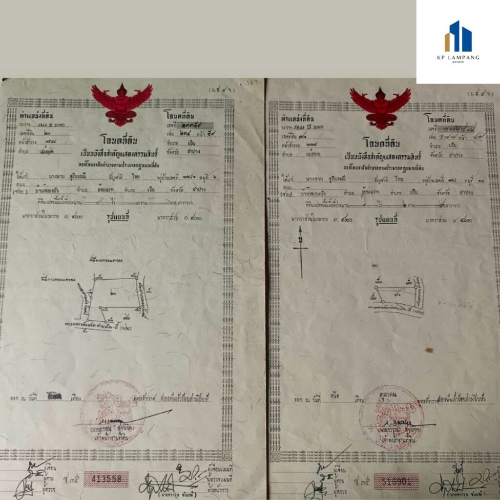 ขายที่ดินอำเภอเถิน